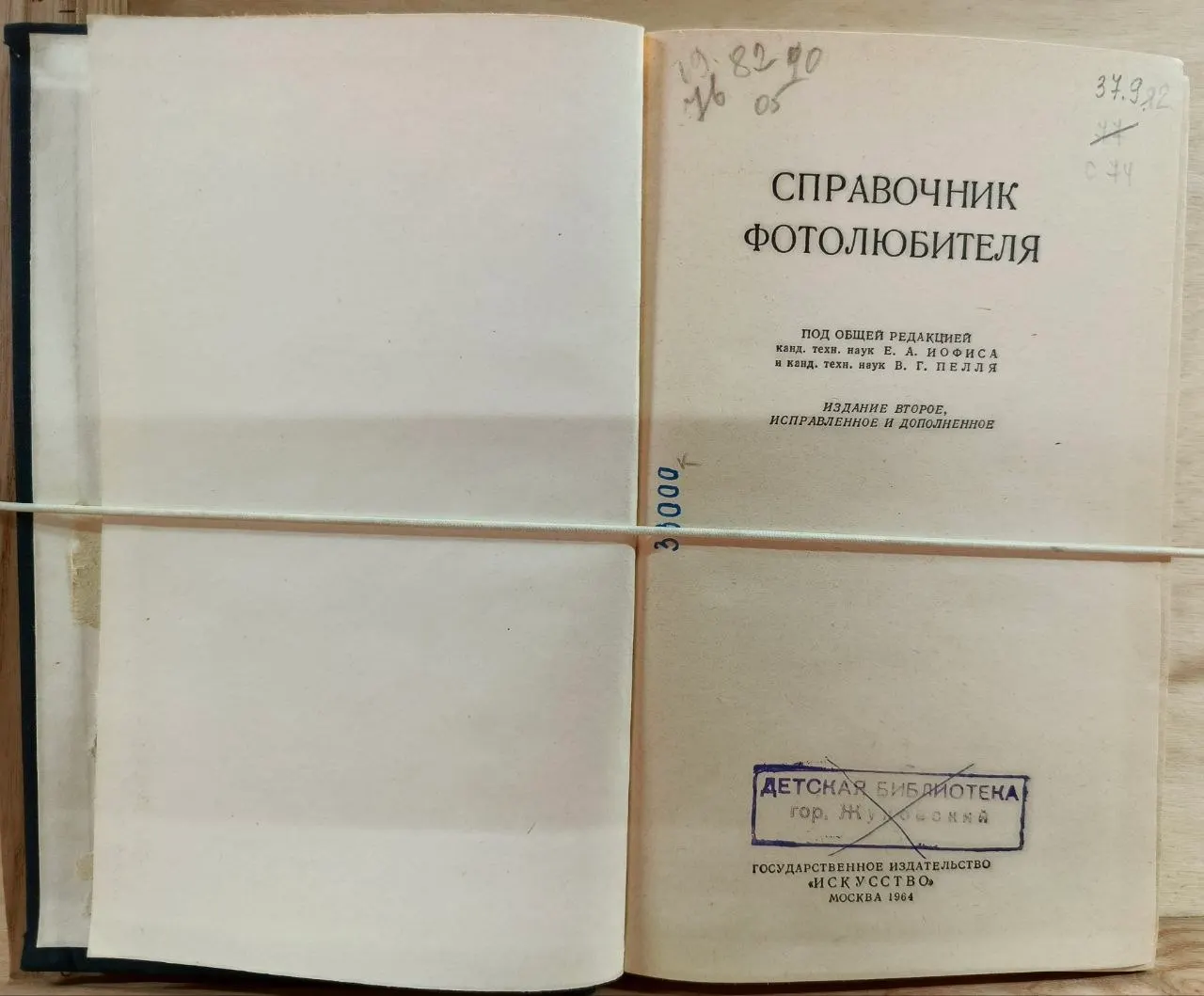 Справочник фотолюбителя фото 2
