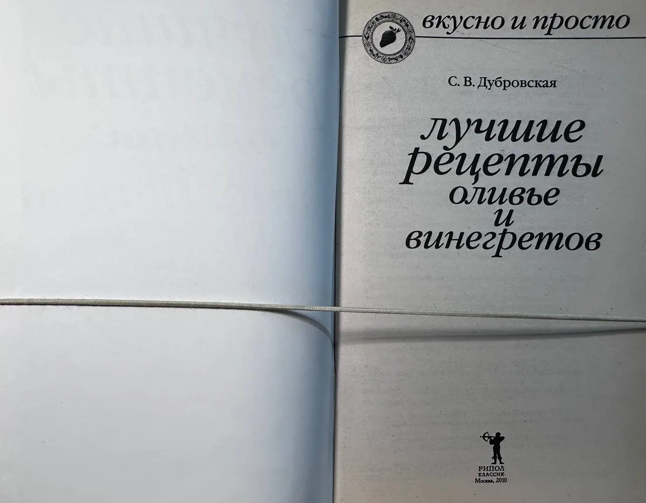 Лучшие рецепты оливье и винегретов фото 2