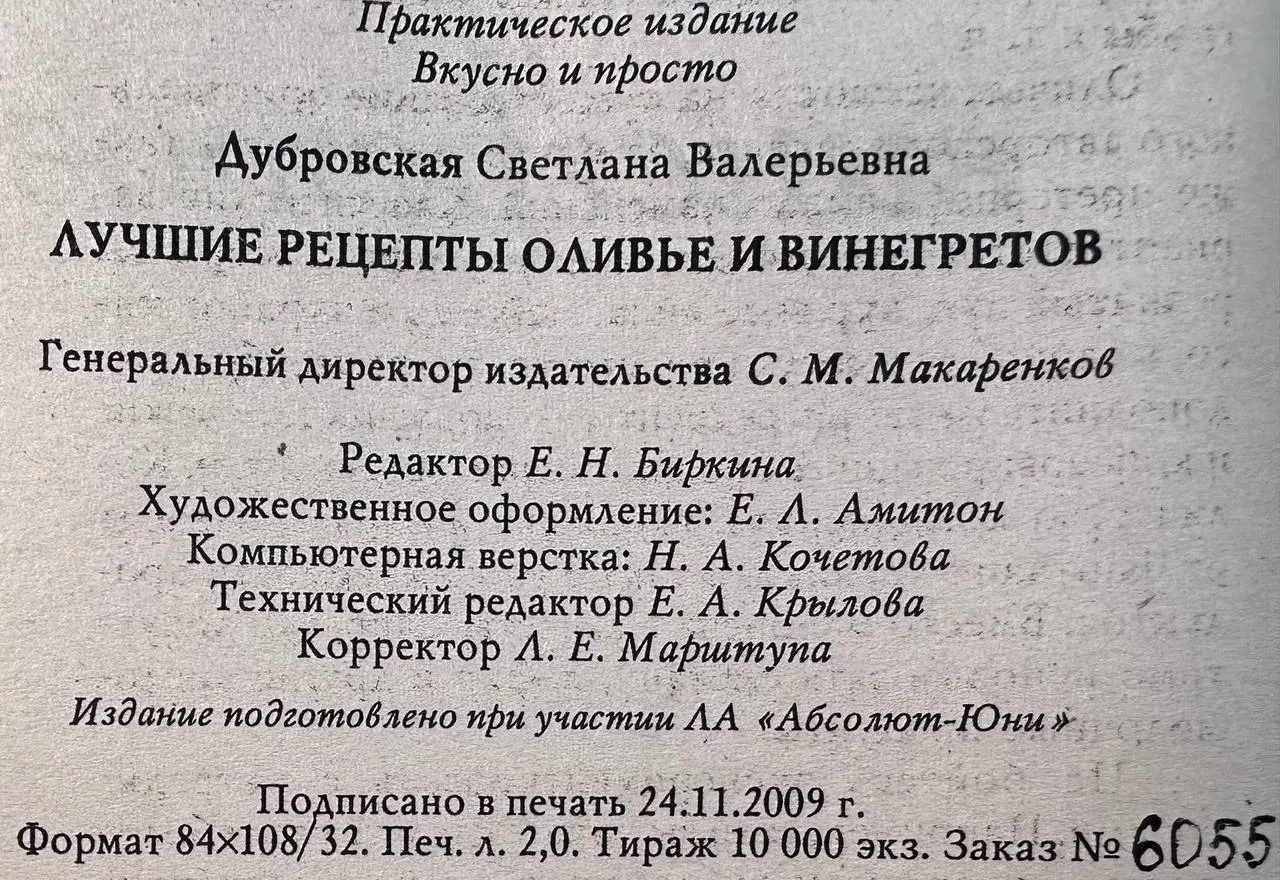 Лучшие рецепты оливье и винегретов фото 4