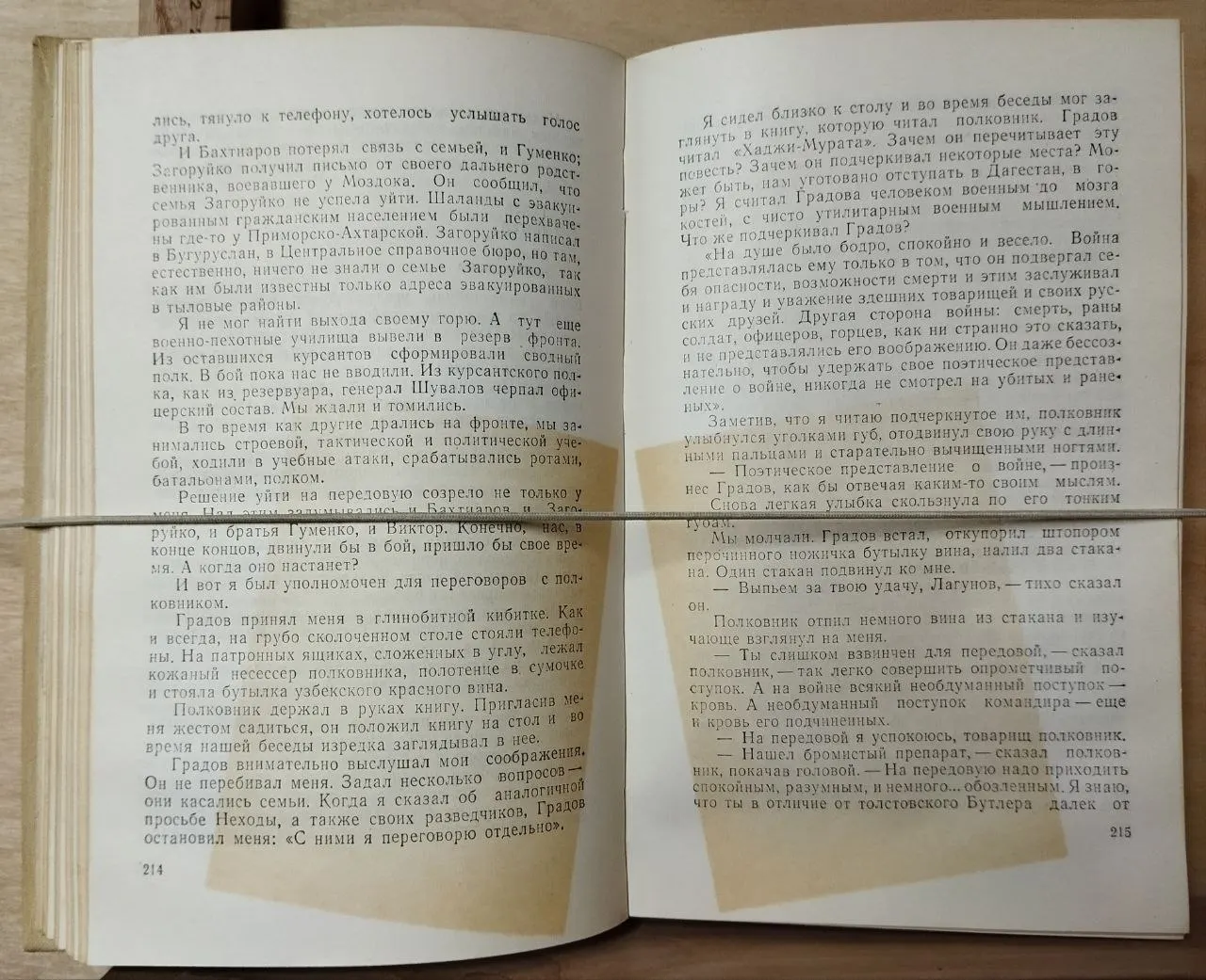 Честь смолоду фото 4