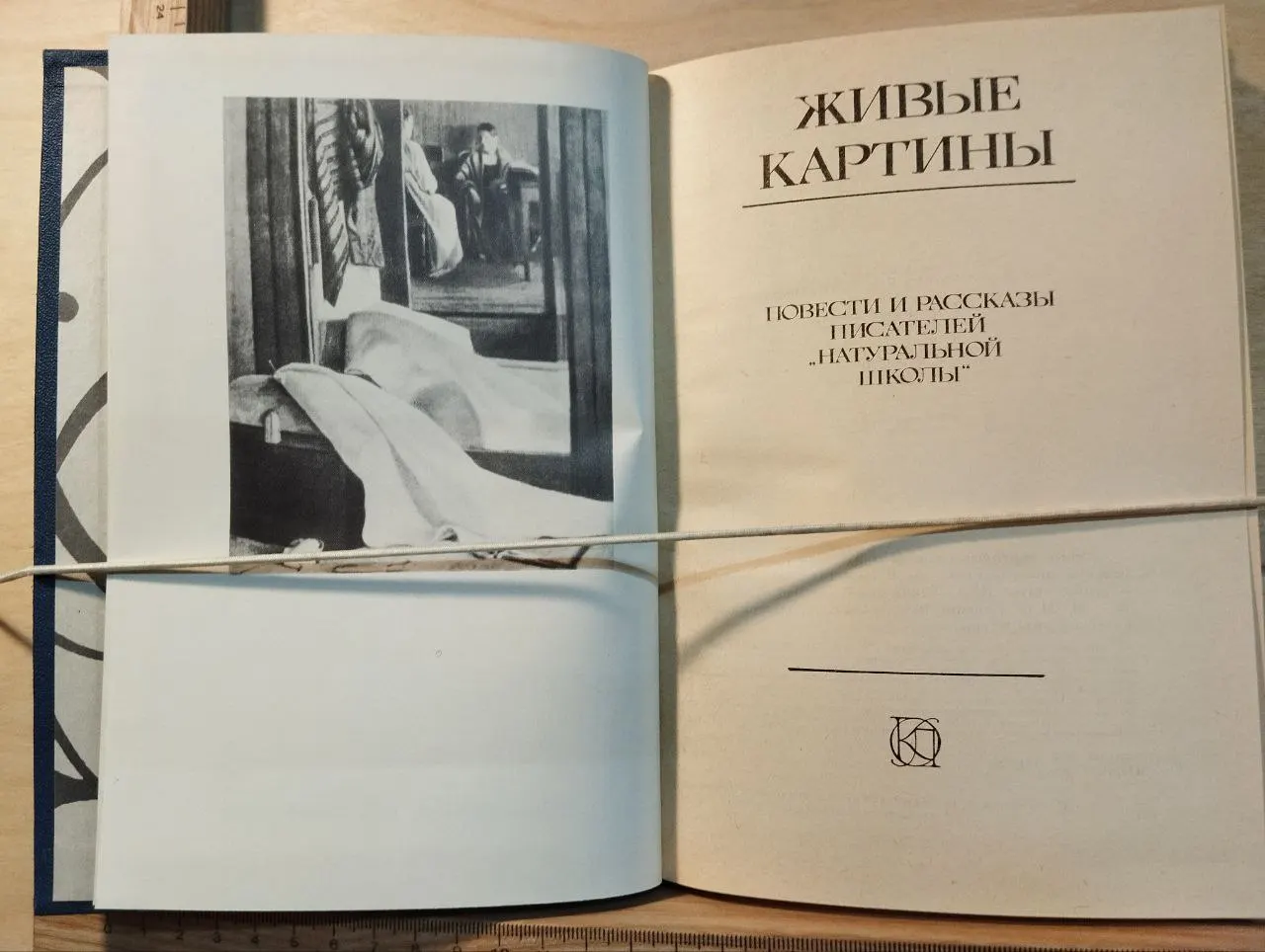 Живые картины фото 2