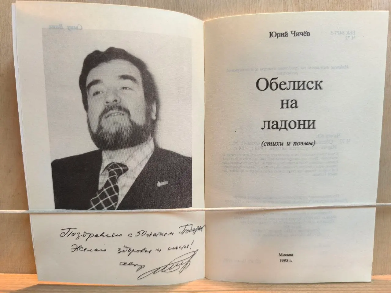 Обелиск на ладони фото 2