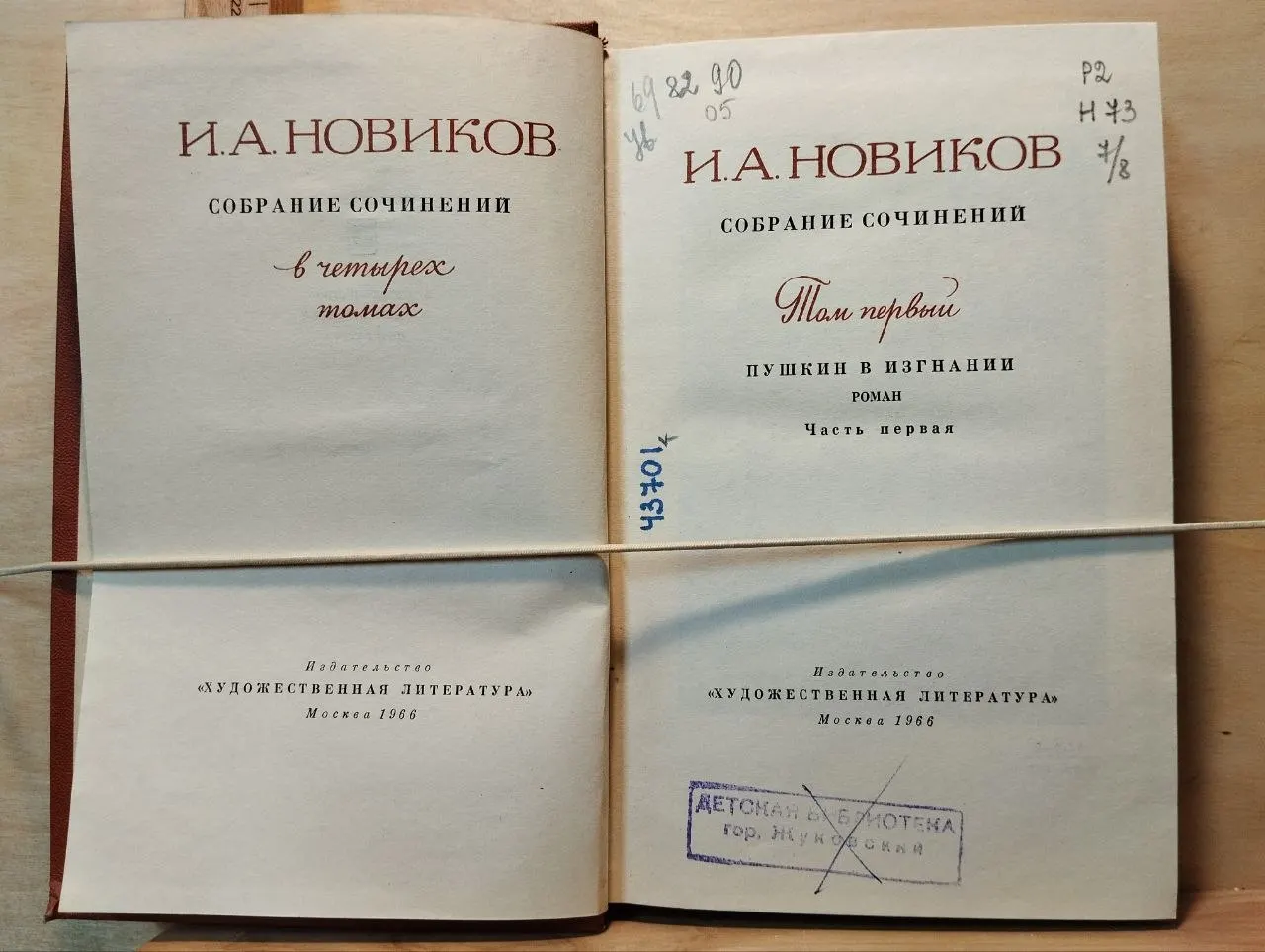 Собрание сочинений. Том 1. Пушкин в изгнании. Часть первая фото 2