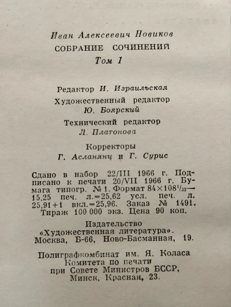 Собрание сочинений. Том 1. Пушкин в изгнании. Часть первая фото 3
