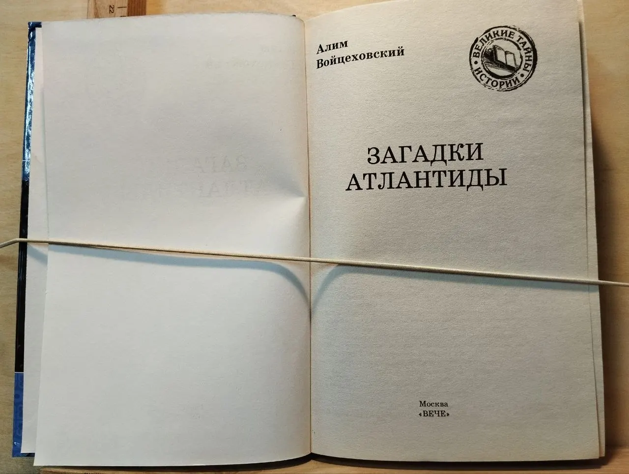 Загадки Атлантиды фото 2