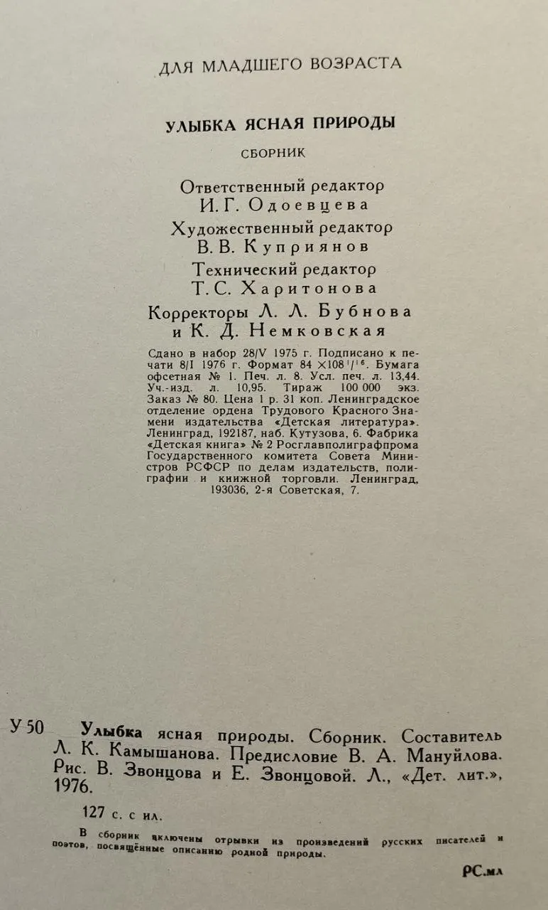 Улыбка ясная природы фото 4