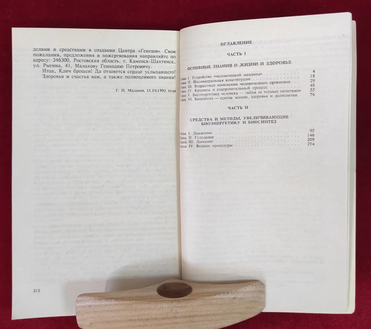 Биосинтез. Биоэнергетика, сборник или собрание сочинений фото 3