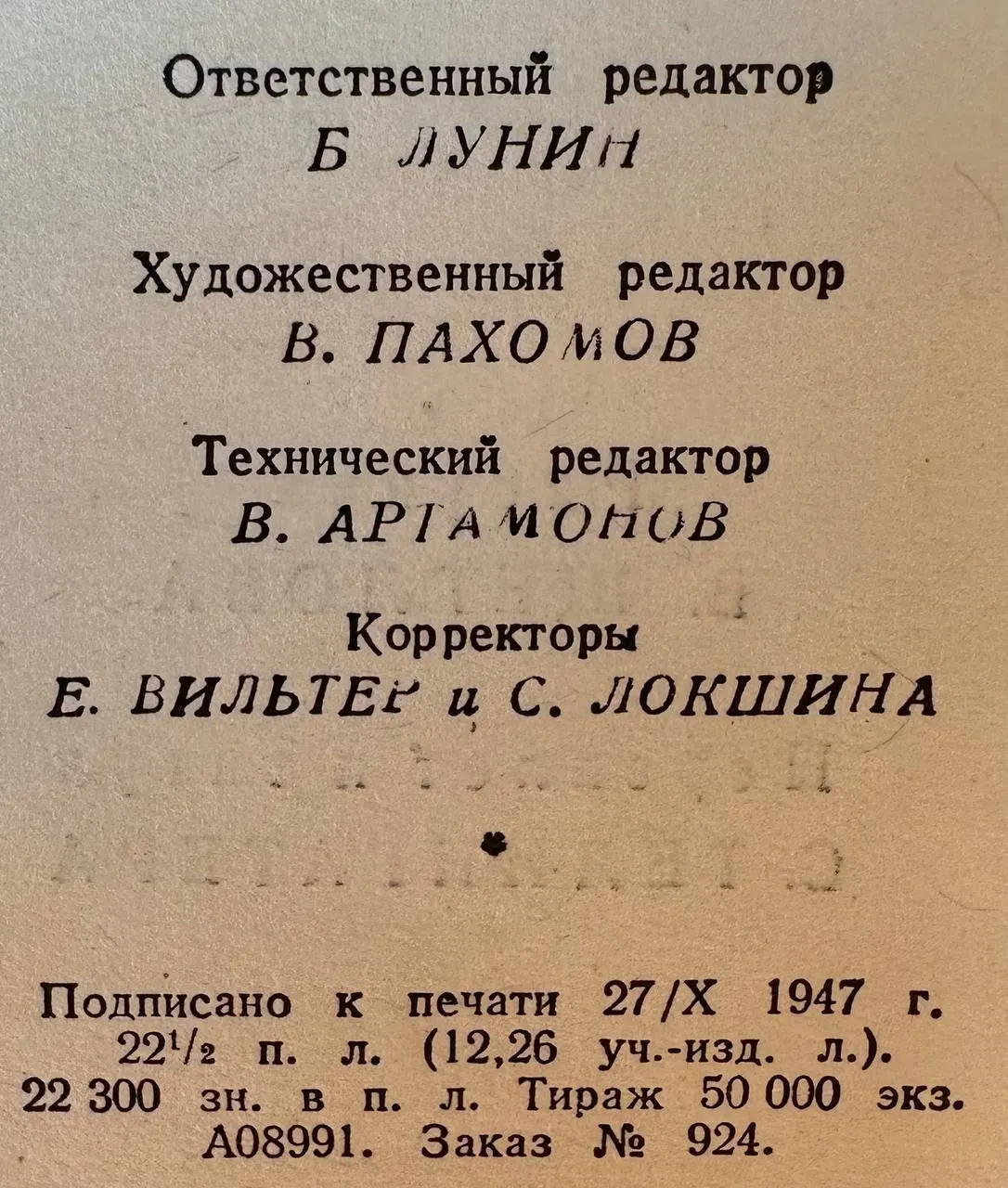 Чапаев фото 3