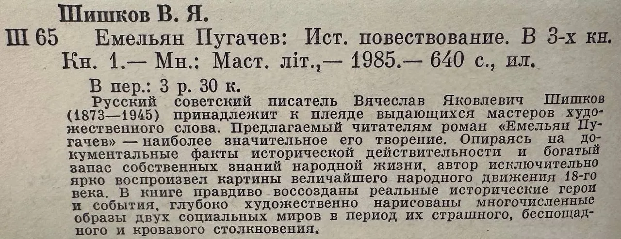 Емельян Пугачев. Книга 1 фото 3