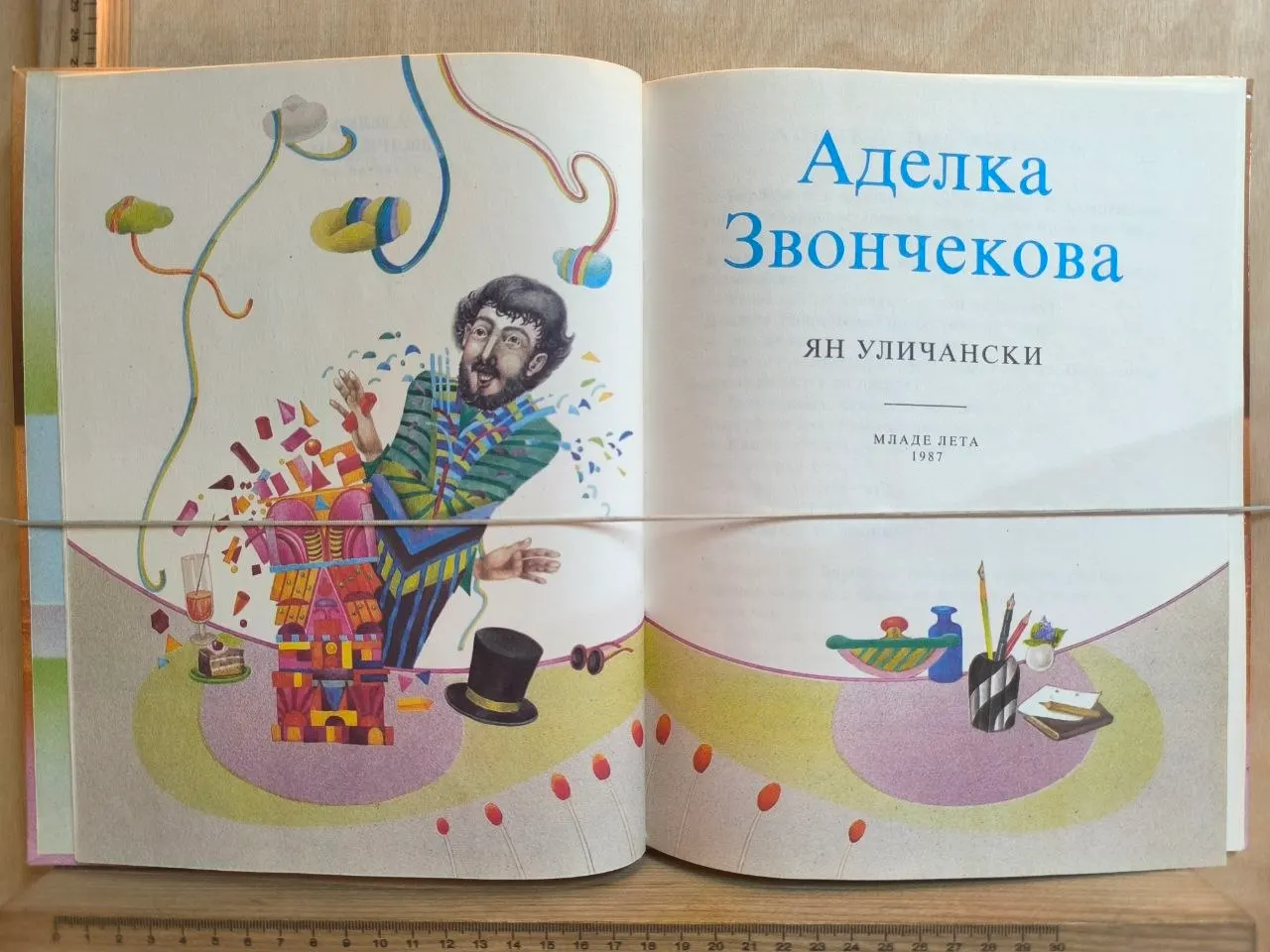 Аделка Звончекова фото 2