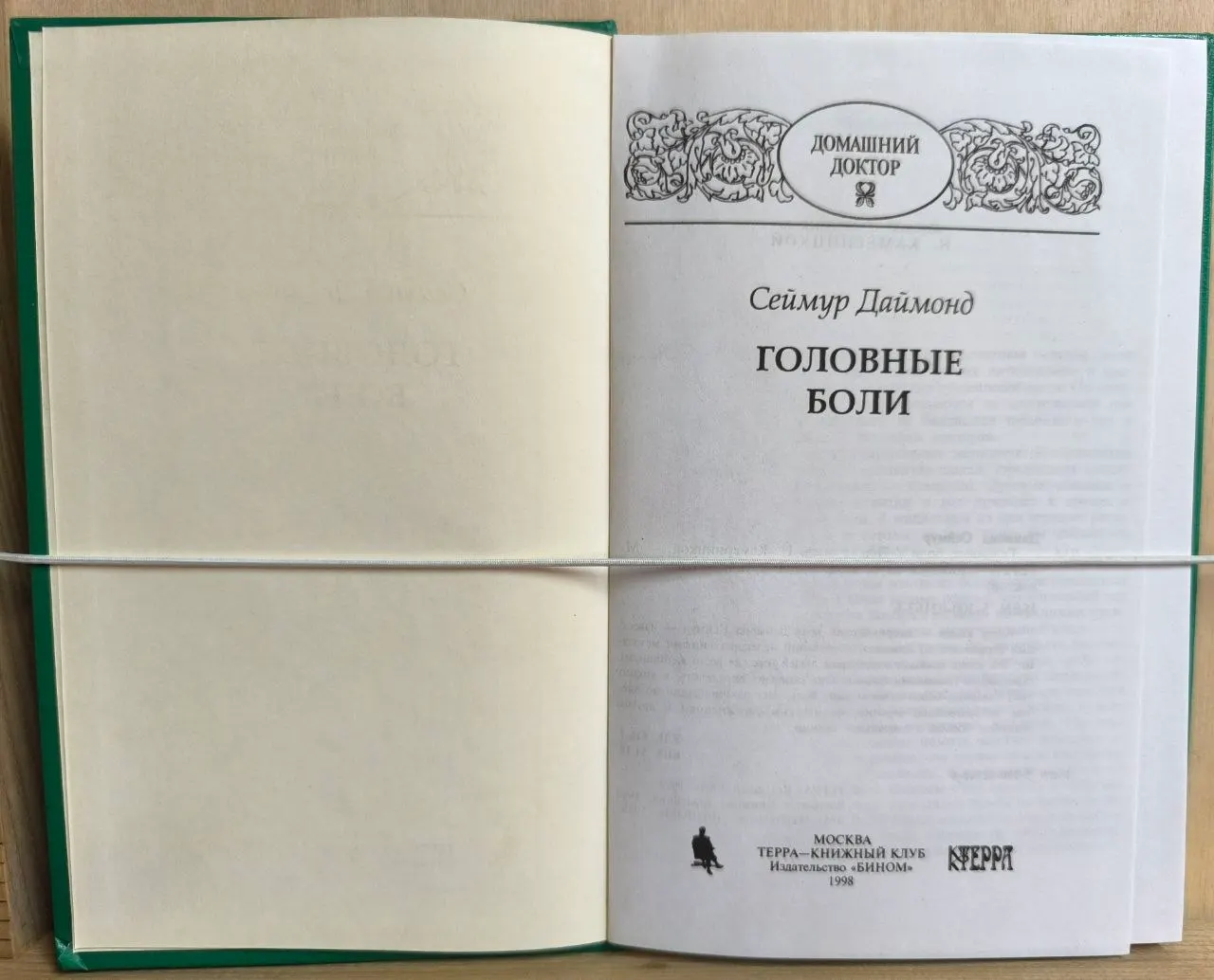Головные боли фото 2
