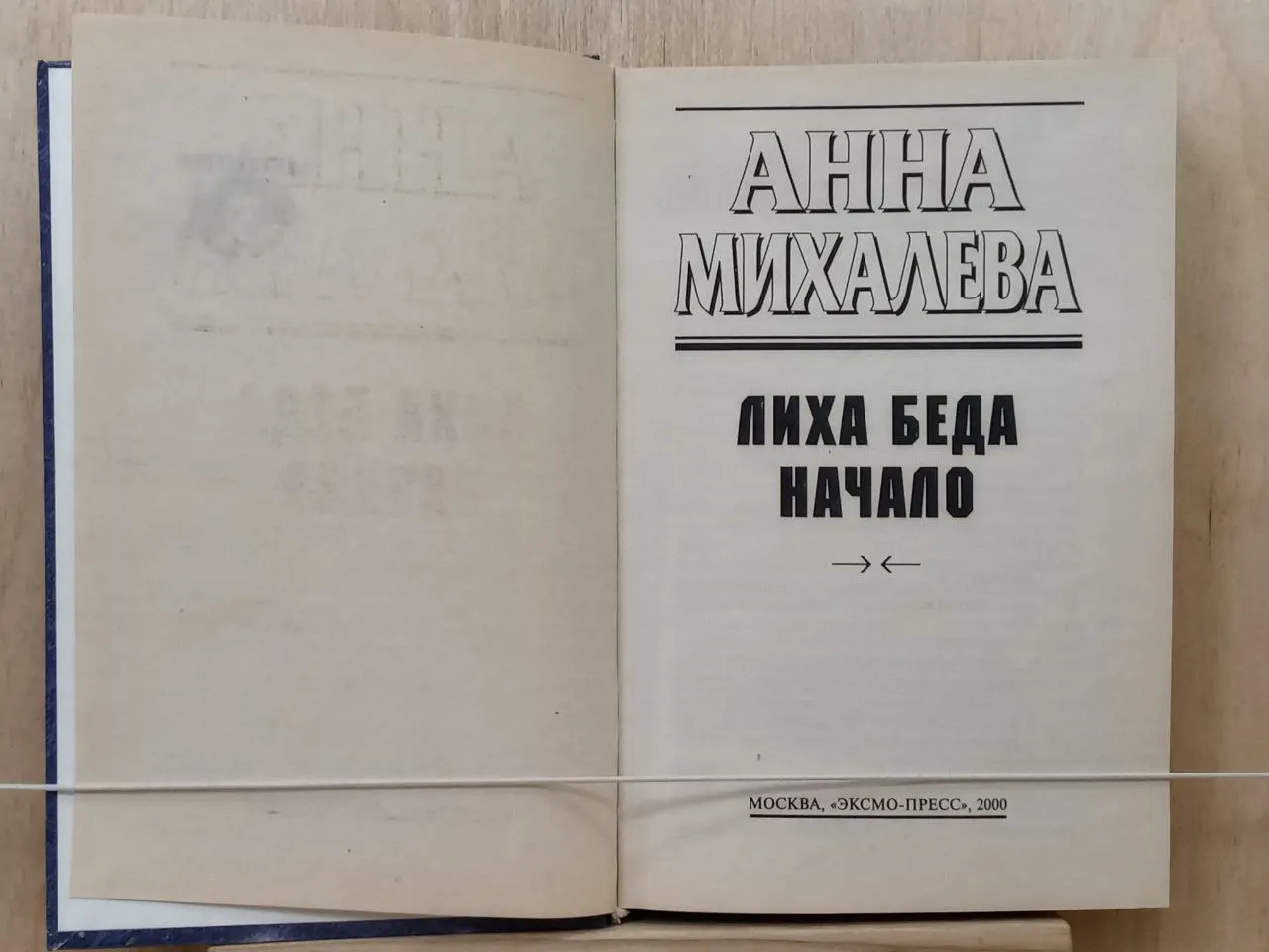 Лиха беда начало фото 3