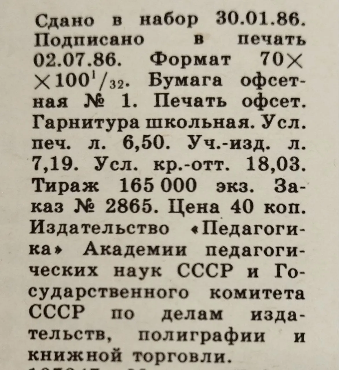 Современная советская проза фото 5