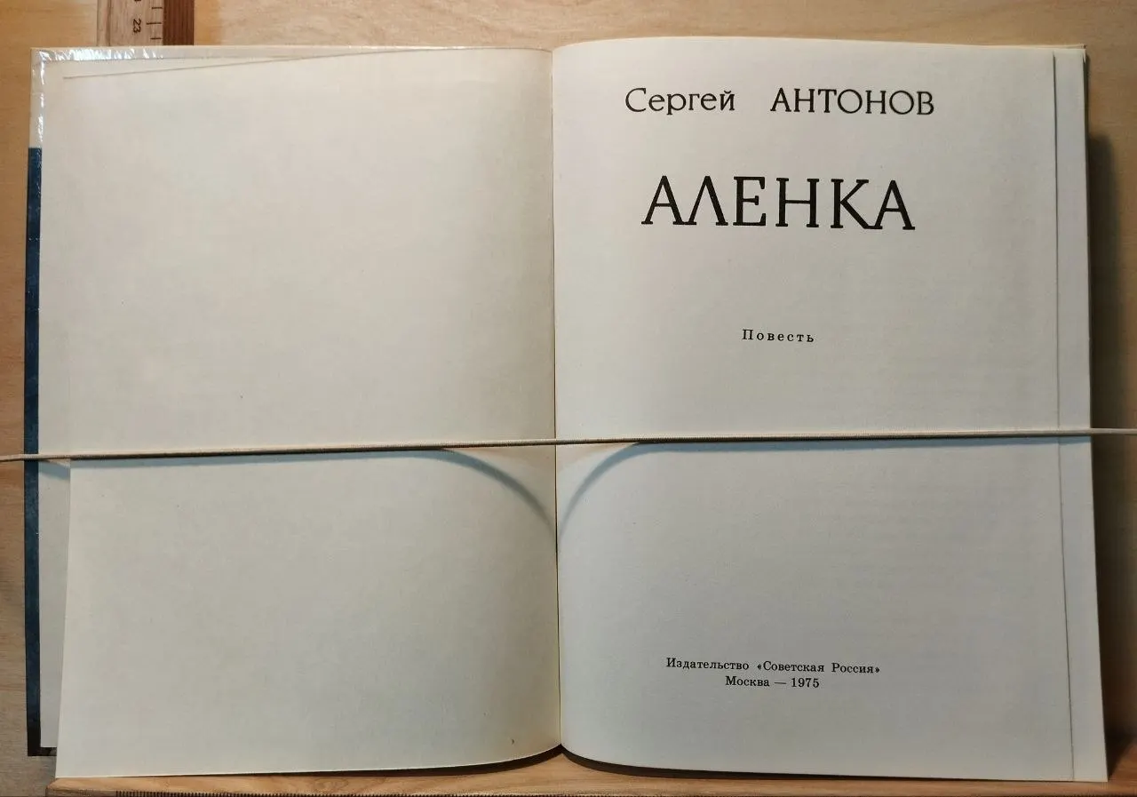 Аленка фото 2