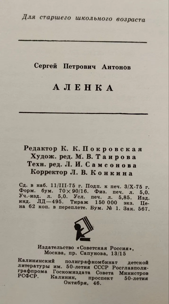 Аленка фото 3