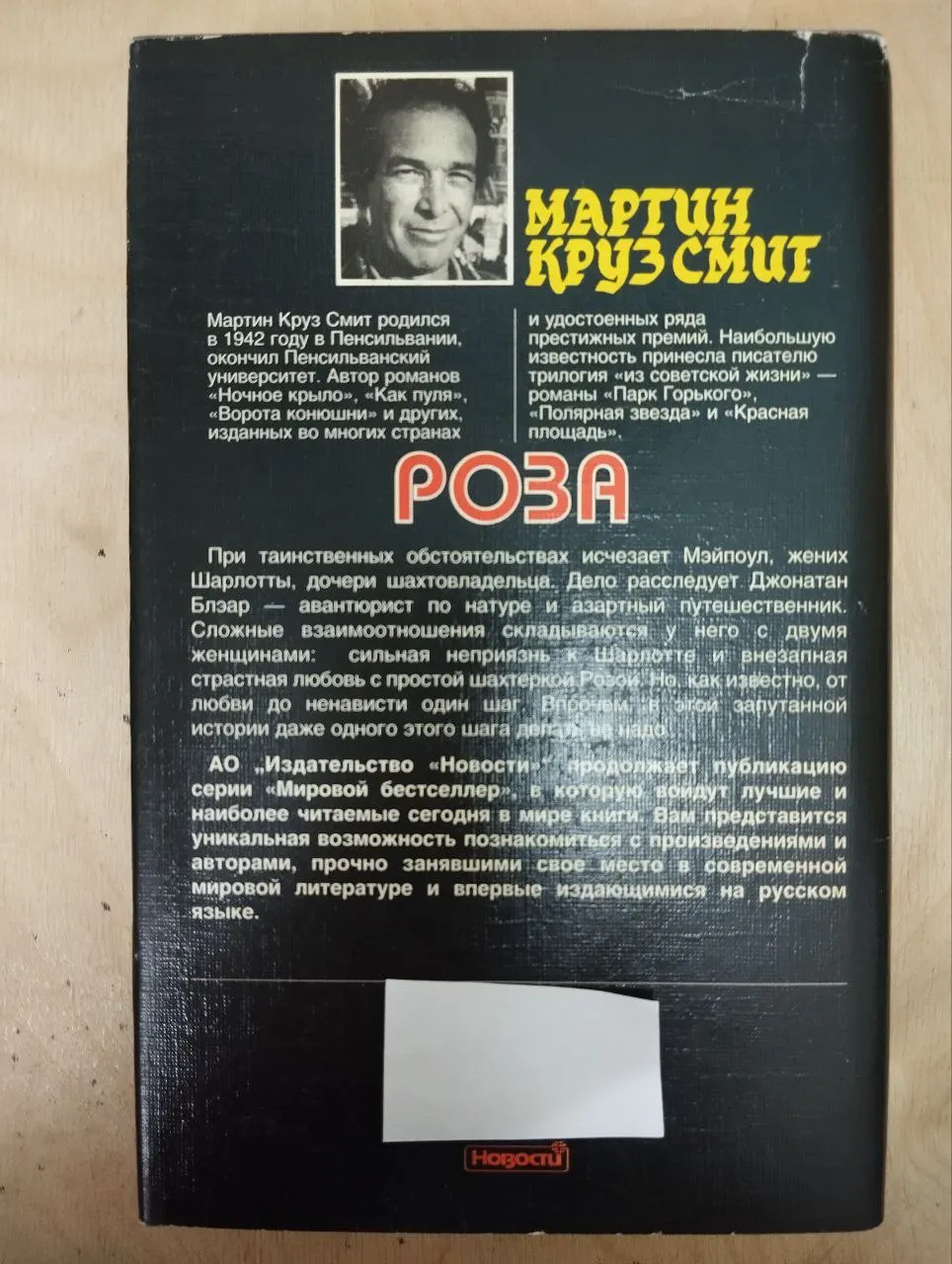 Роза фото 2