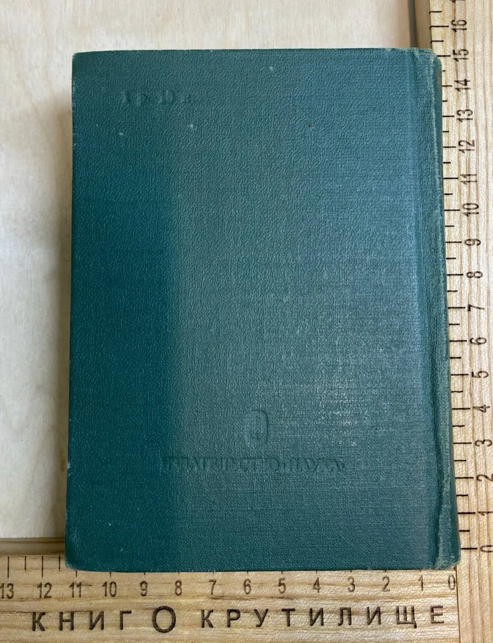 Голоса из России: Сборники А.И. Герцена и Н.П. Огарева. Книжки VII-IX фото 2
