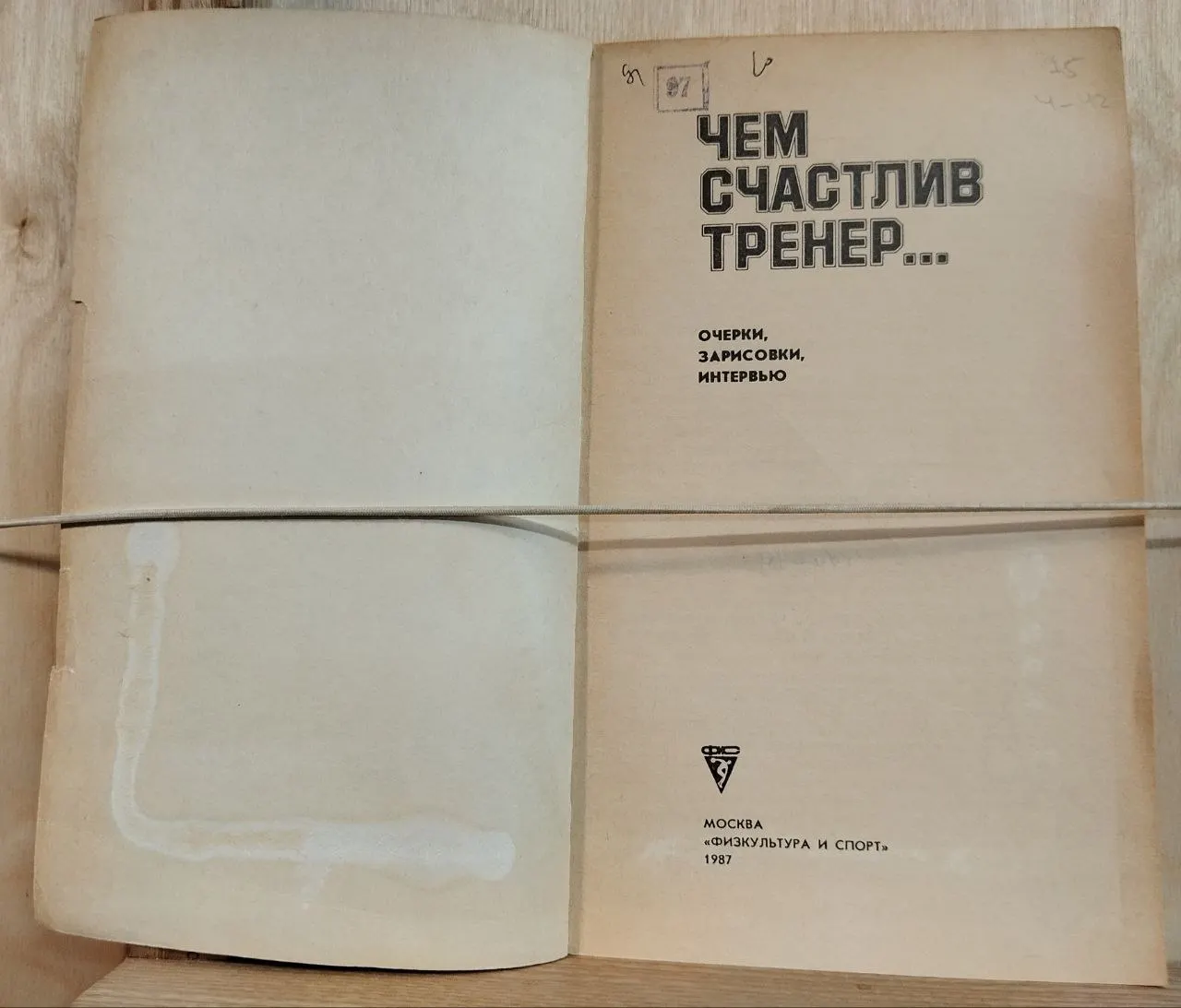 Чем счастлив тренер... фото 2
