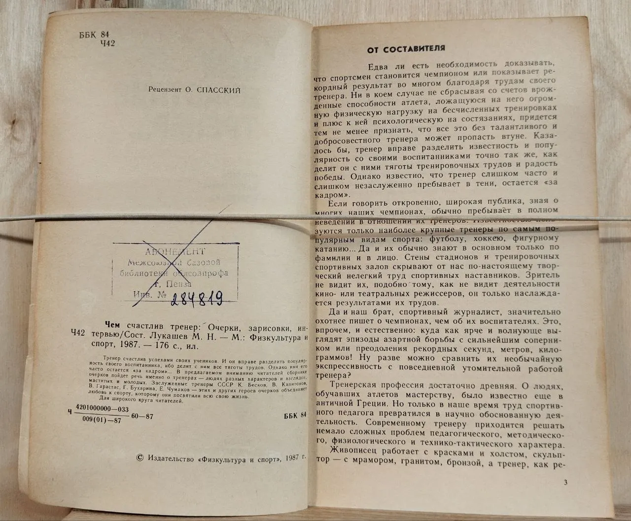 Чем счастлив тренер... фото 3