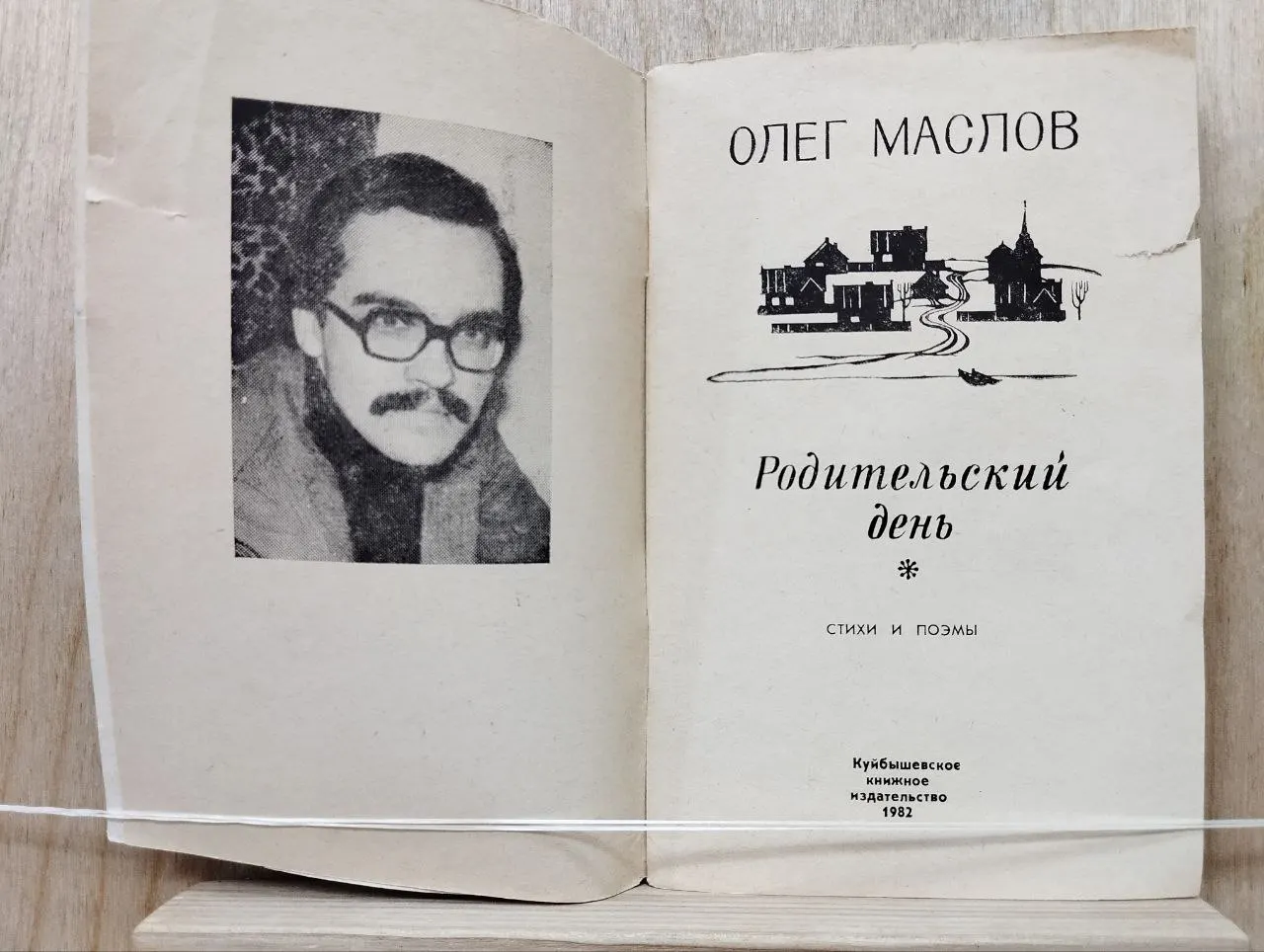 Родительский день фото 3