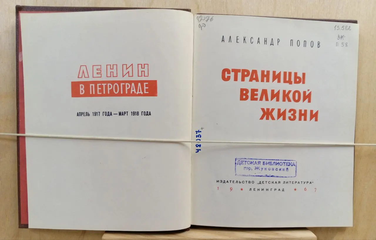 Страницы великой жизни фото 5