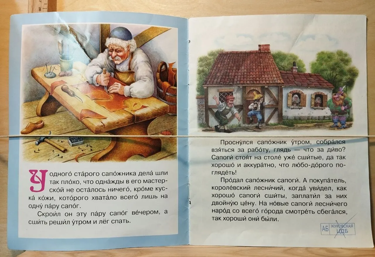 Домовята фото 2