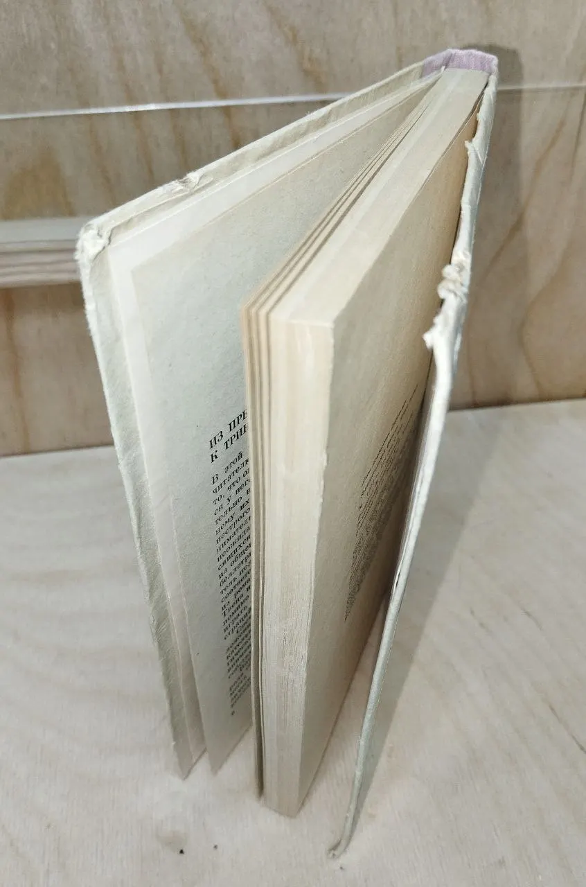 Занимательная физика. Книга 1. фото 5