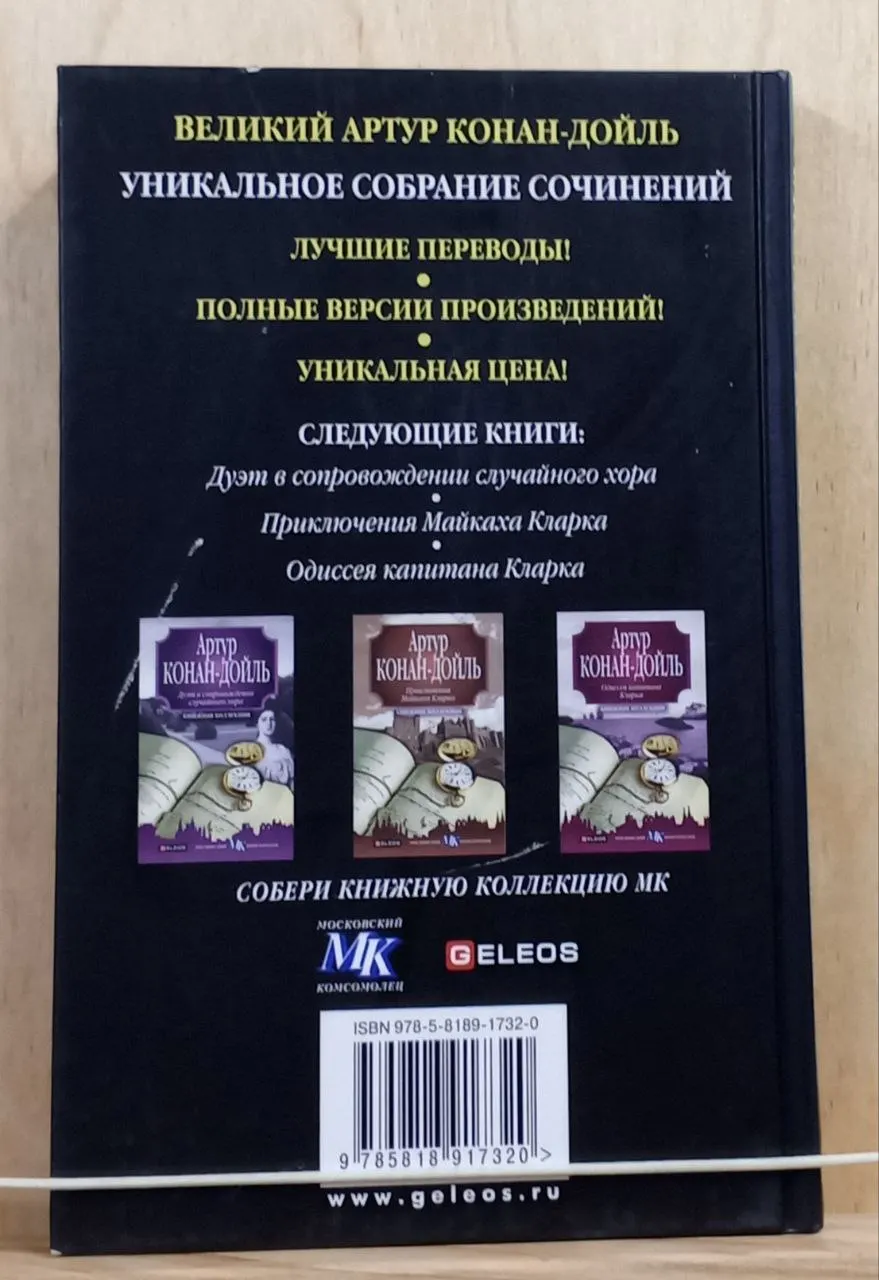 Повести давно минувших лет. Тайна замка Свэйлклифф. фото 2