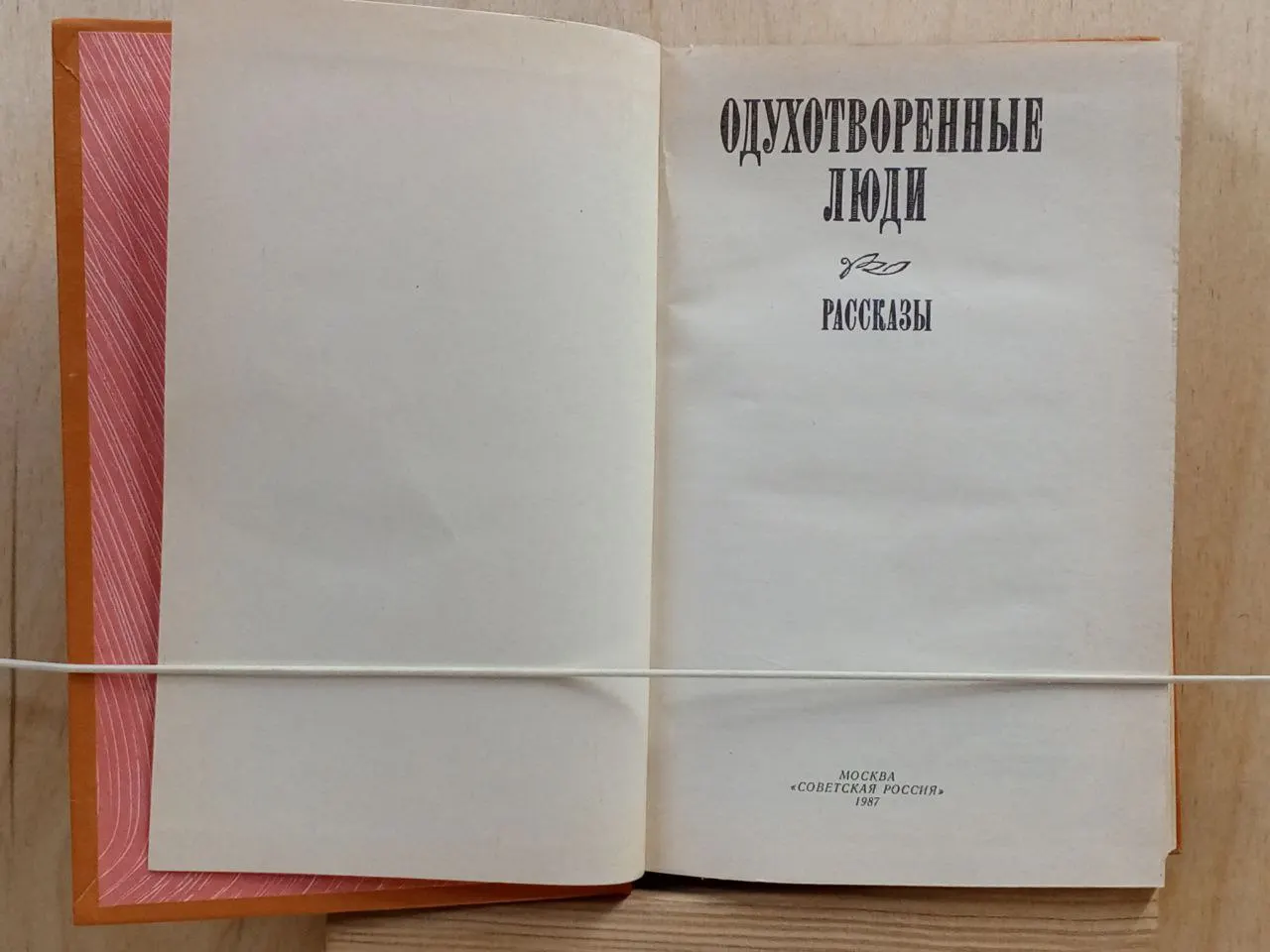 Одухотворенные люди фото 3