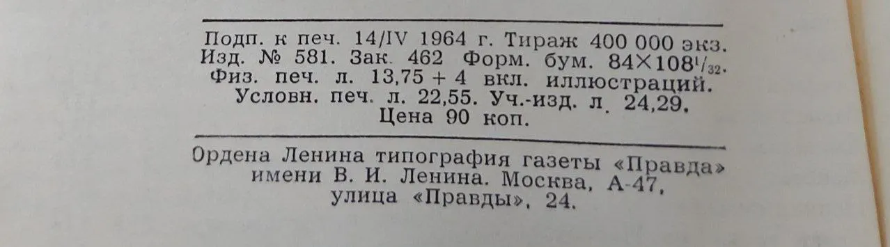 Собрание сочинений в девяти томах. Том 8 фото 4