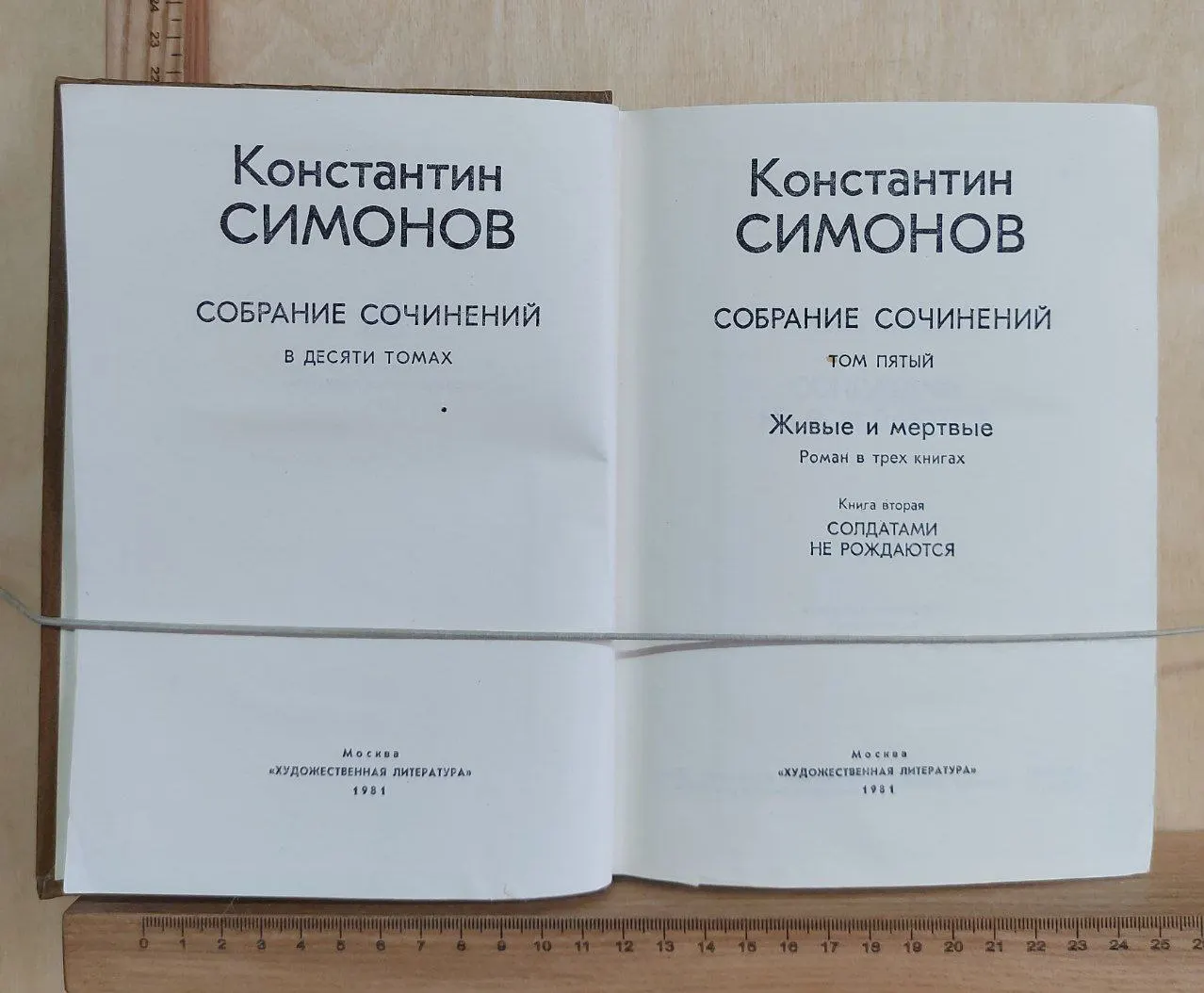Собрание сочинений в десяти томах. Том 5 фото 2