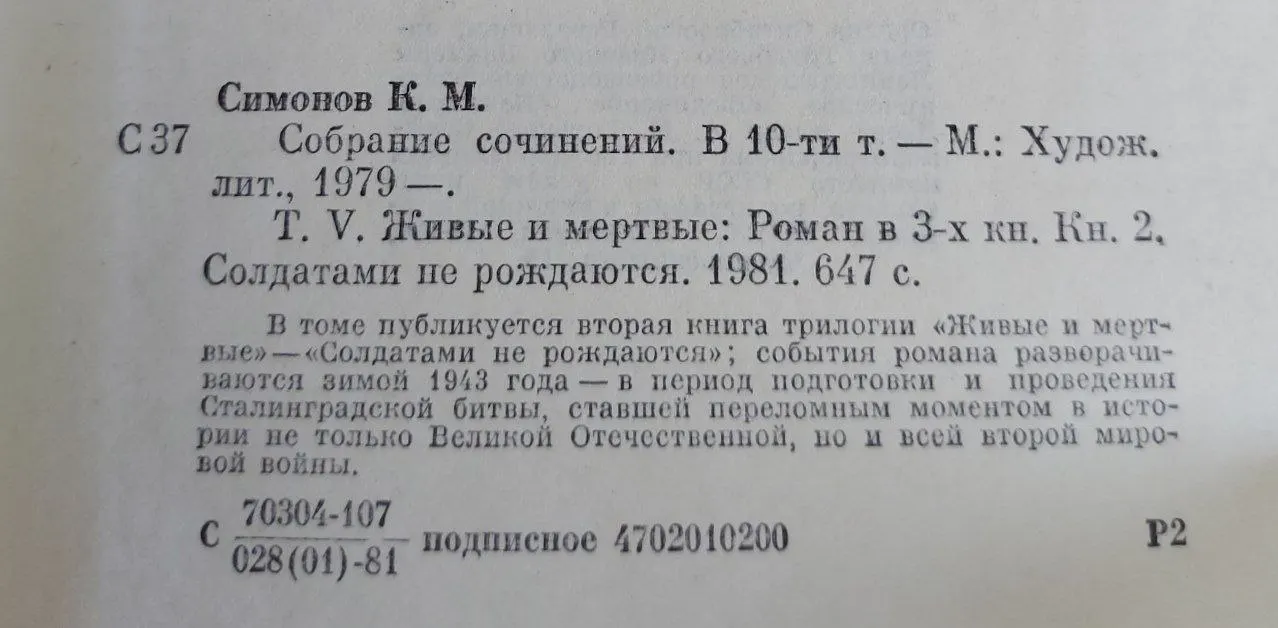 Собрание сочинений в десяти томах. Том 5 фото 4