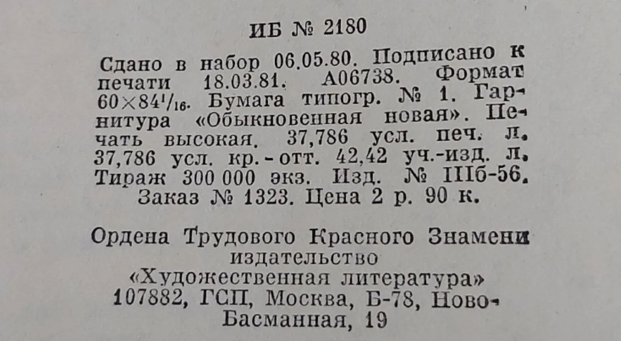 Собрание сочинений в десяти томах. Том 5 фото 5