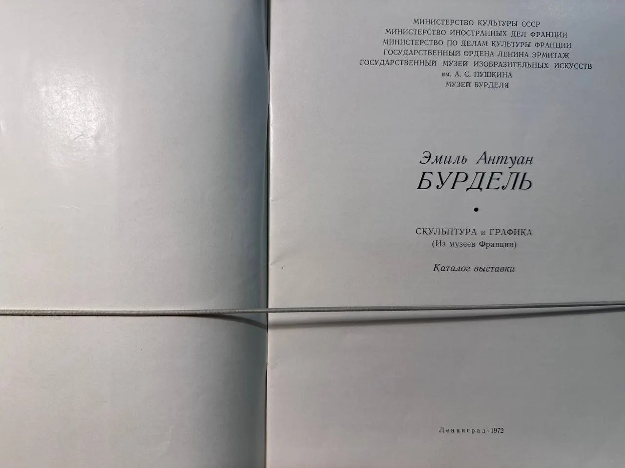 Эмиль Антуан Бурдель. Скульптура и графика. Каталог выставки фото 2