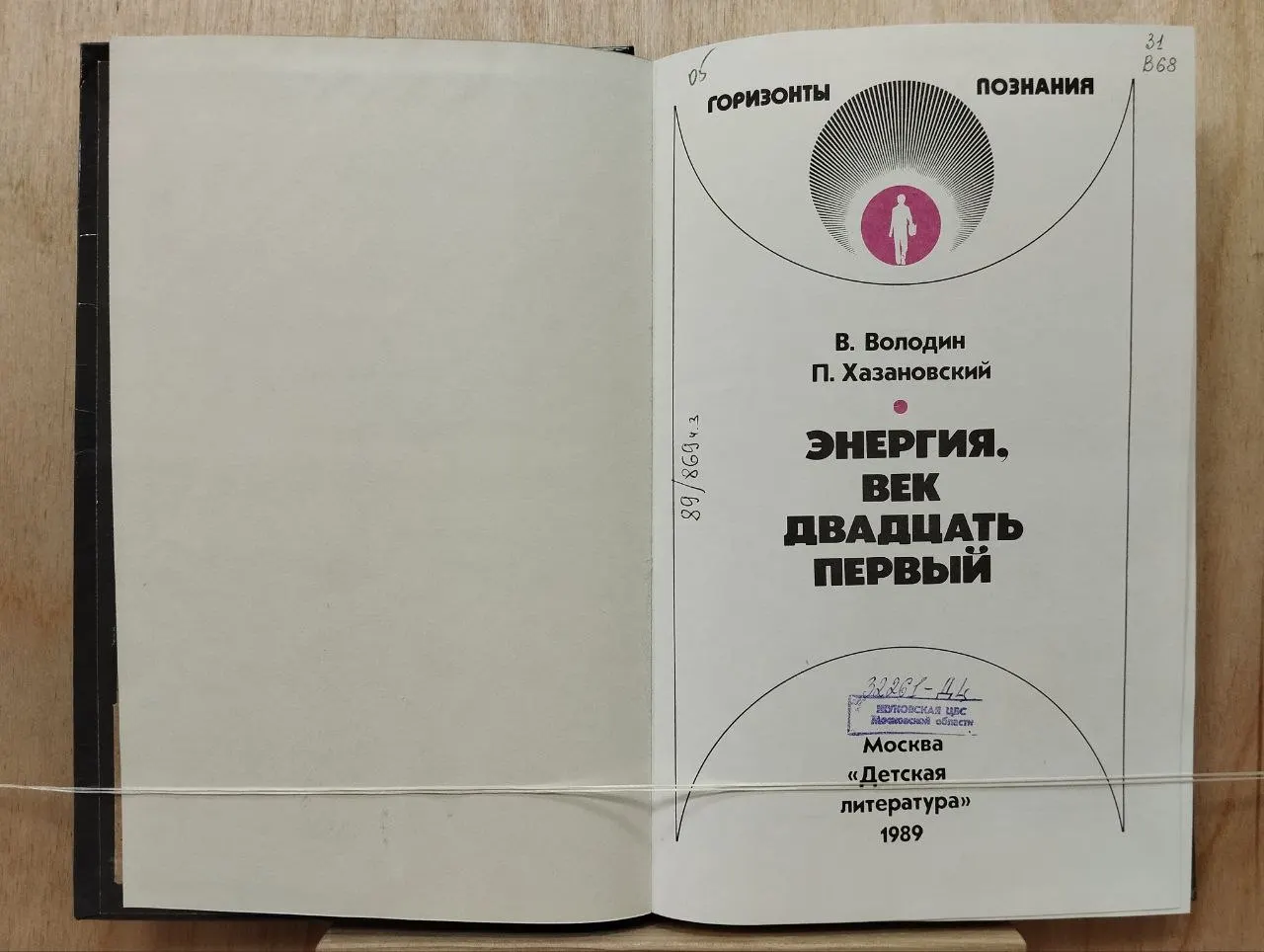 Энергия, век двадцать первый фото 4