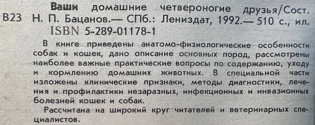 Ваши домашние четвероногие друзья фото 4