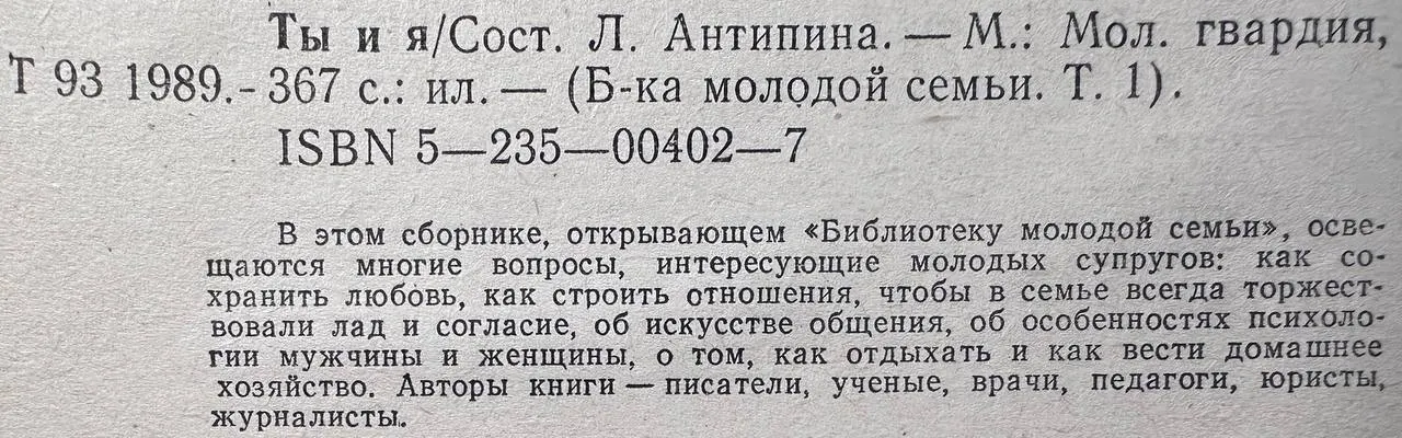 Ты и я фото 3