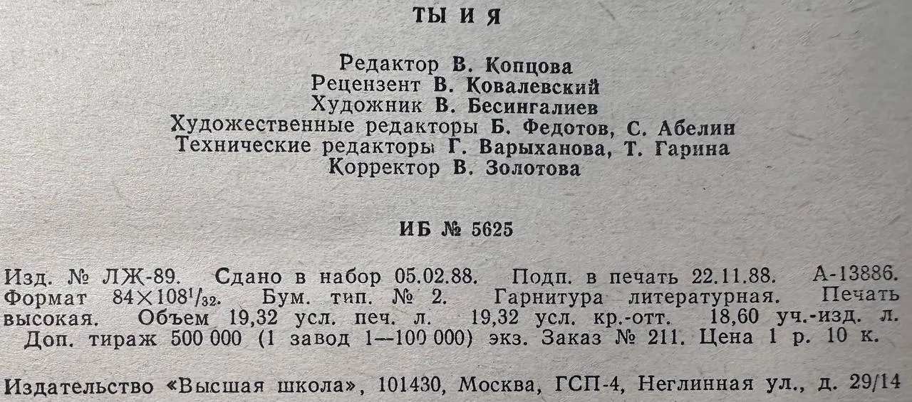Ты и я фото 4