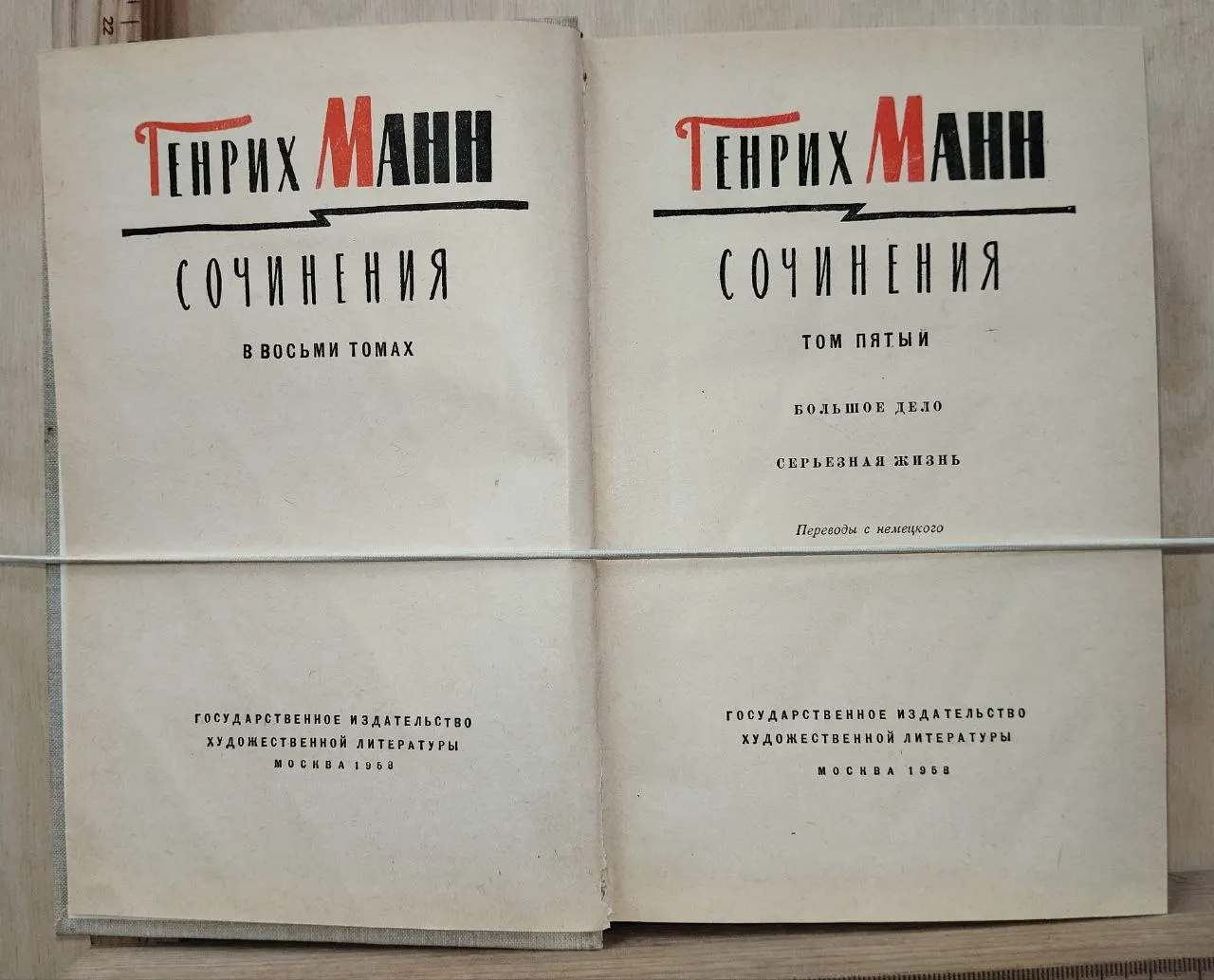 Сочинения в восьми томах. Том 5 фото 2