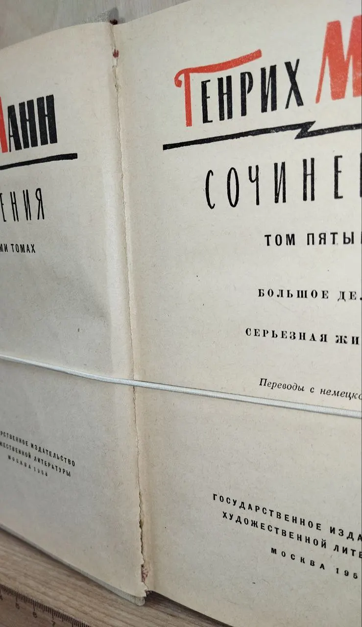 Сочинения в восьми томах. Том 5 фото 5