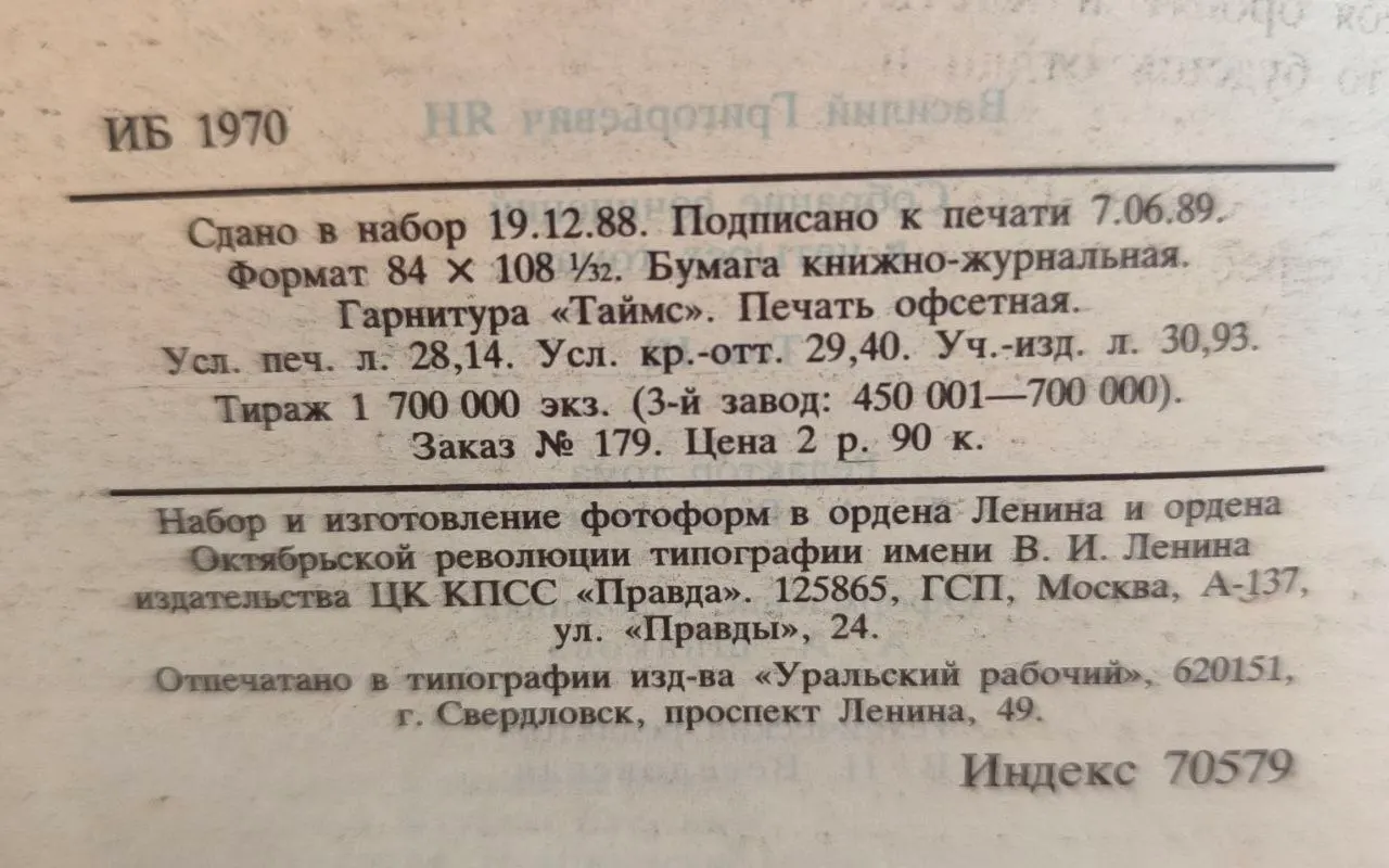 Собрание сочинений в четырех томах. Том 3 фото 4
