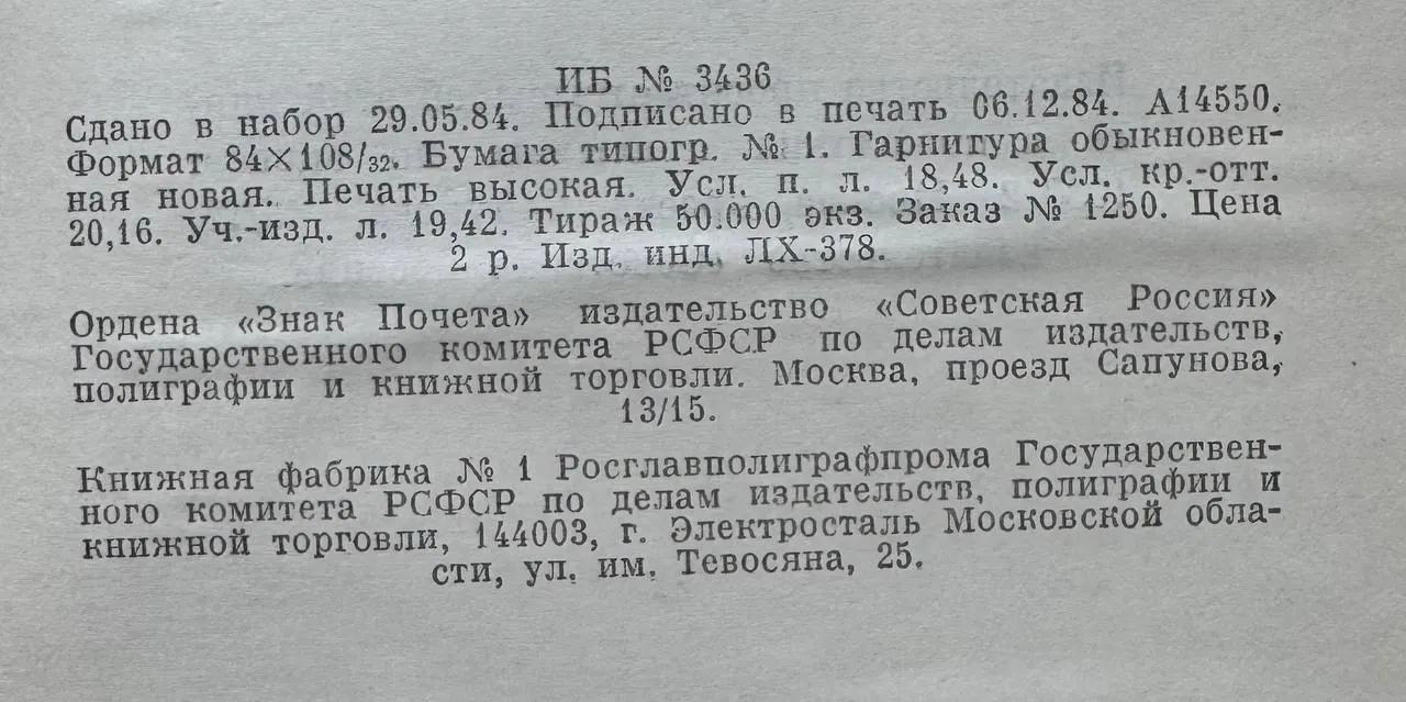 Русское историческое повествование XVI-XVII веков фото 4
