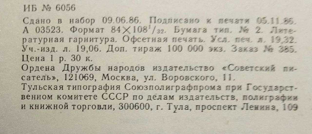 Семь пятниц фото 6