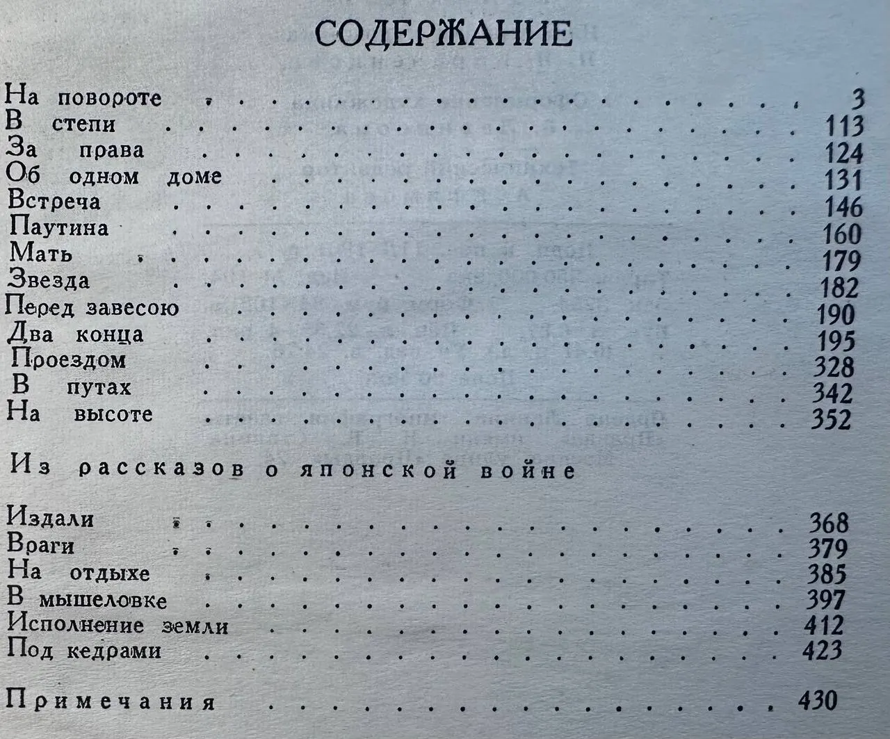 Собрание сочинений в 5 томах. Том 2 фото 3