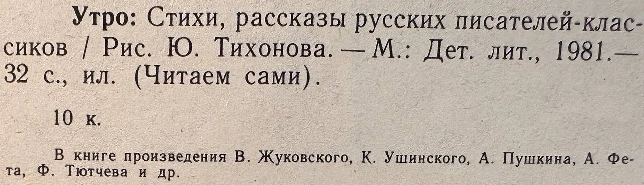 Утро фото 3