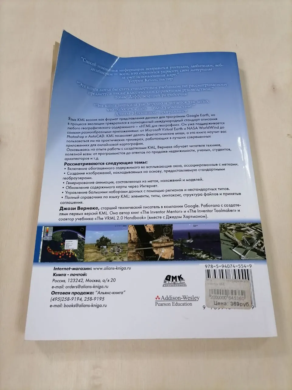 Язык географической разметки KML фото 2