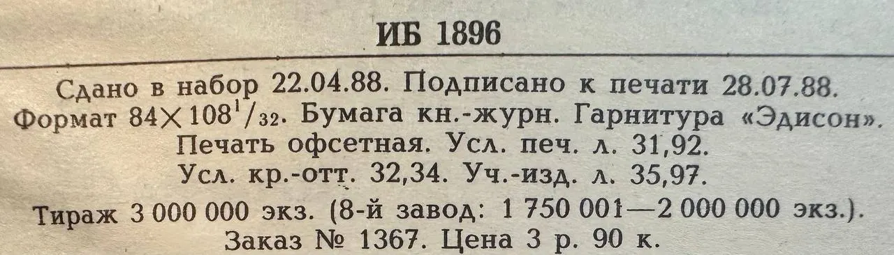 Современный французский детективный роман фото 4