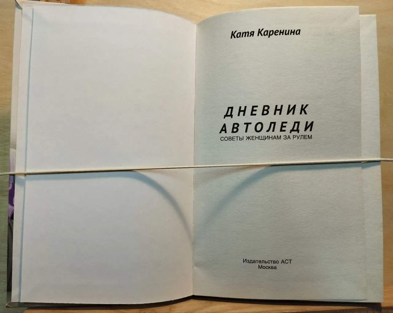 Дневник автоледи. Советы женщинам за рулем фото 2