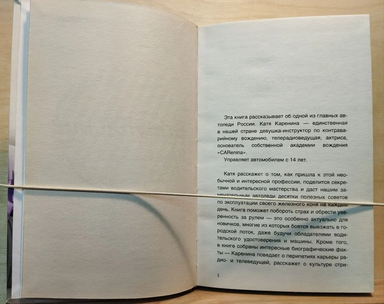 Дневник автоледи. Советы женщинам за рулем фото 4