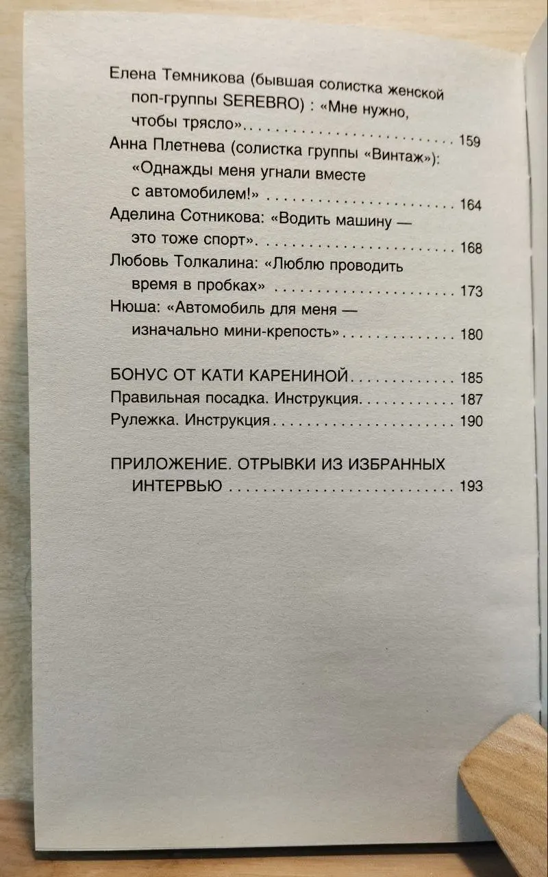 Дневник автоледи. Советы женщинам за рулем фото 6